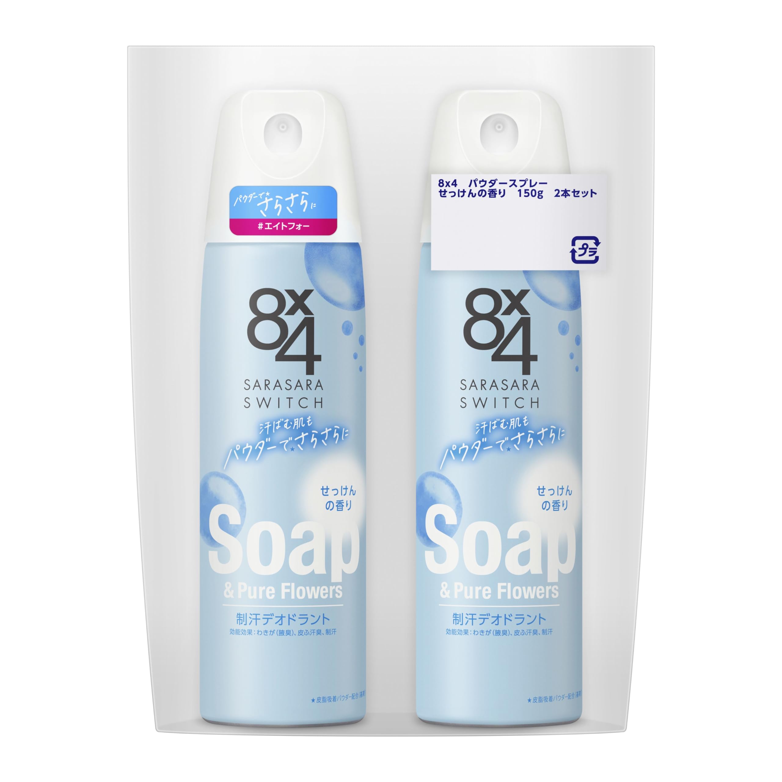 8x4 Powder Spray Soap Scent 150g Deodorant Set of 2