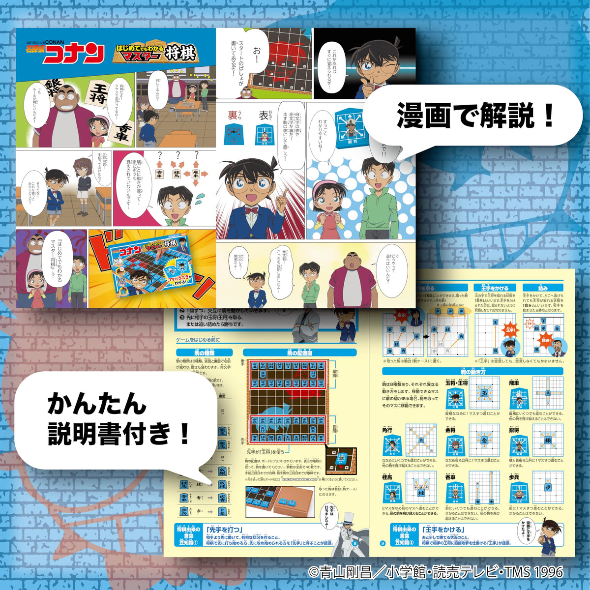 BEVERLY Detective Conan Master Shogi Game for Beginners