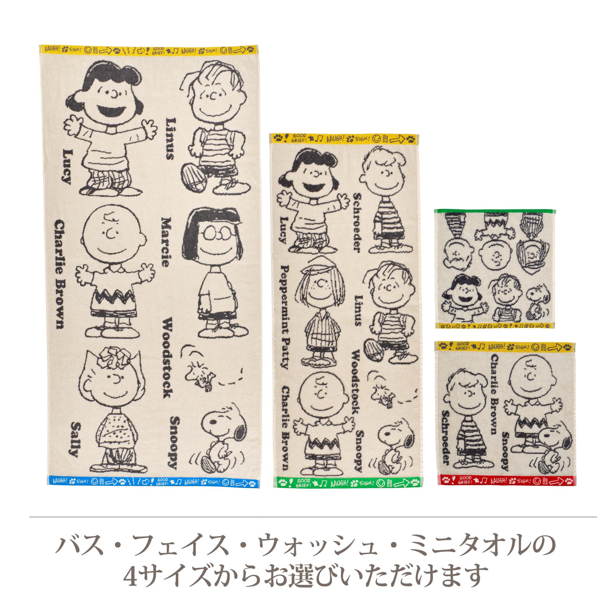 nishikawa Snoopy Face Towel 34x80cm Cotton Ivory