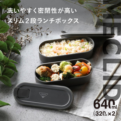 CB JAPAN Two-Tier Bento Box 640ml Gray Leak-Resistant for Easy Transport