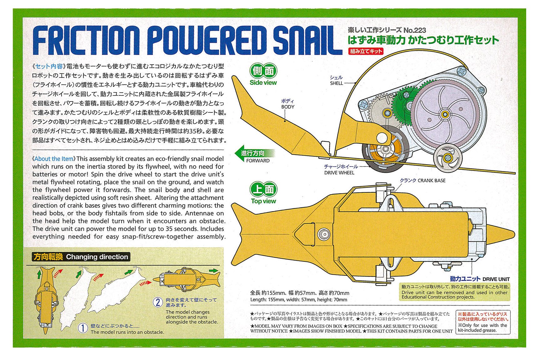 TAMIYA Fun Work Series No.223 Snail Motorized Model Kit