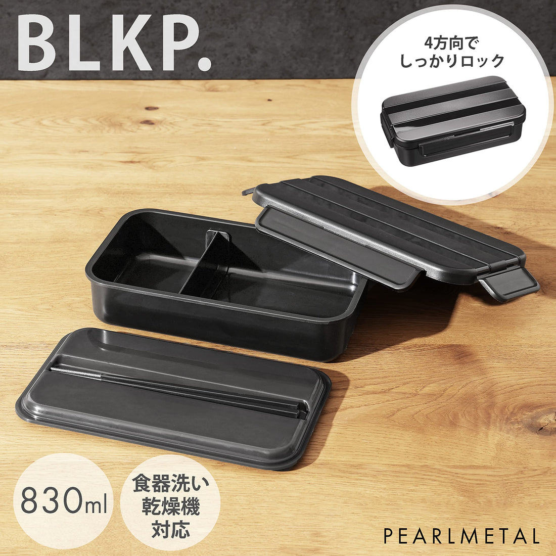 Paarukinzoku Bento Box One-Tier Made in Japan Microwave Safe Black