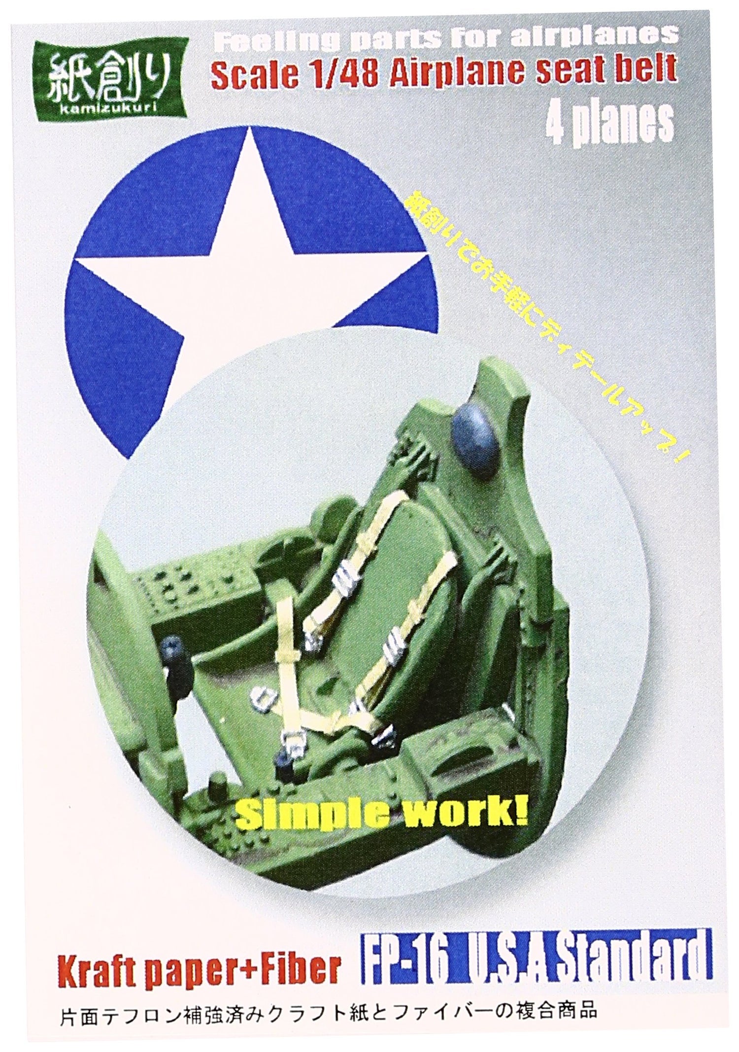 Wako 1/48 US Military Aircraft Seat Belt Detail Set