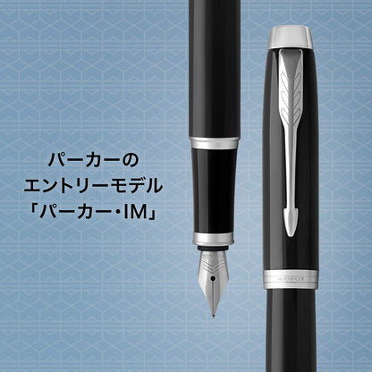 PARKER Fountain Pen IM Black CT Fine Point Gift Boxed
