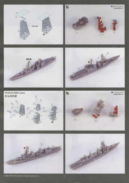 FUJIMI 1/3000 Detail Up Parts for Japan Maritime Self-Defense Force Destroyer