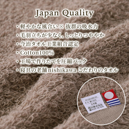 Nishikawa Face Towel Set 100% Cotton Lightweight and Absorbent