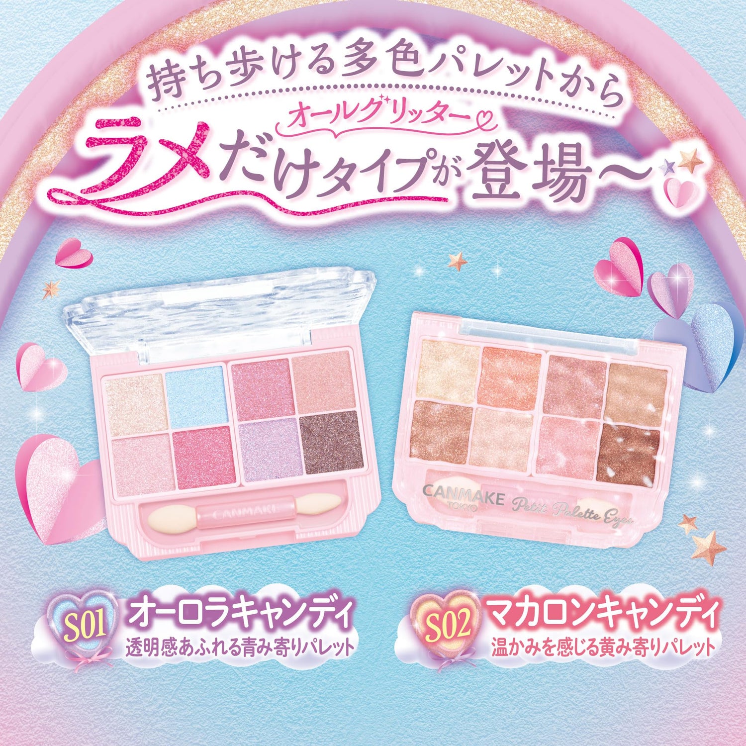 CANMAKE Petit Palette Eyes Sparkling Type S01 Aurora Candy