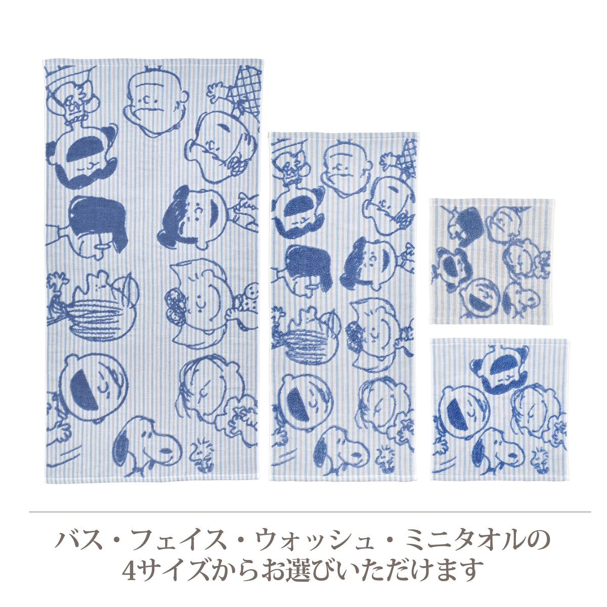 Nishikawa Snoopy Face Towel 34X80cm Soft Cotton Gauze Blue
