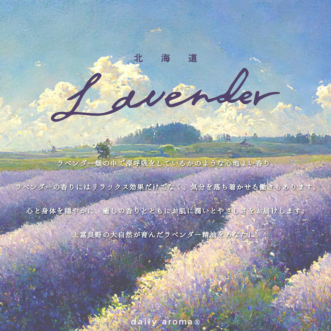 Daily Aroma Lavender Face Mask with Natural Ingredients