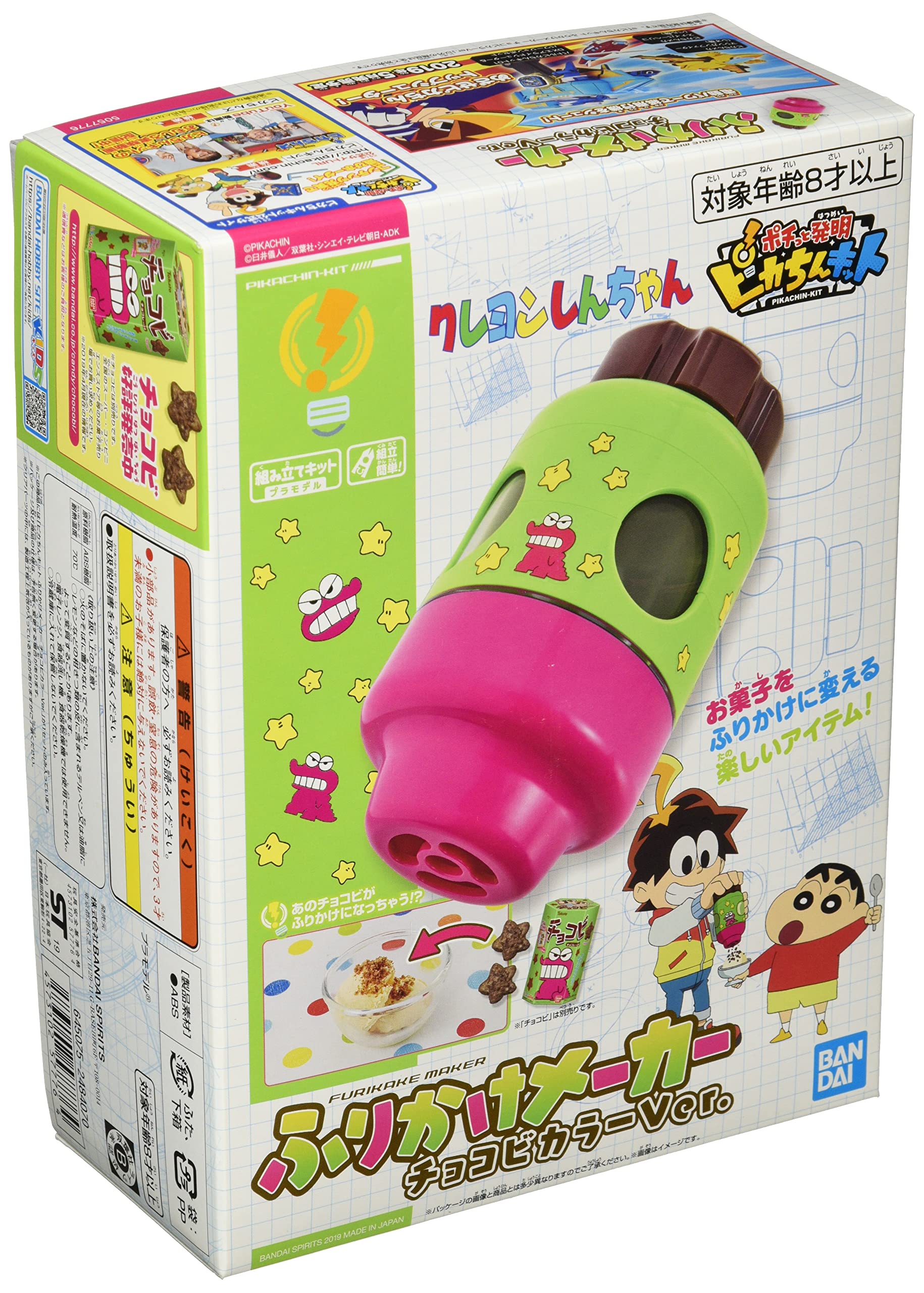 BANDAI SPIRITS Pika-Chin Kit Furikake Maker Choco-Bi Color Version