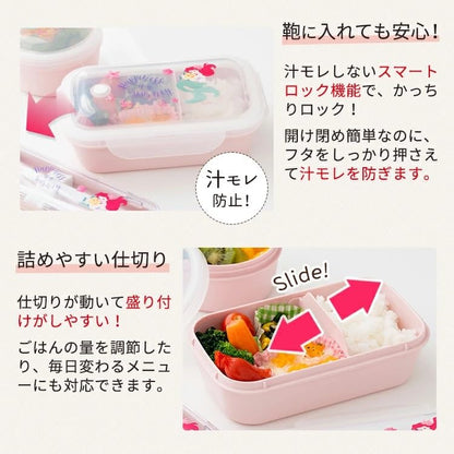 Asvel Lunch Box Disney Little Mermaid 500ml for Easy Meal Prep