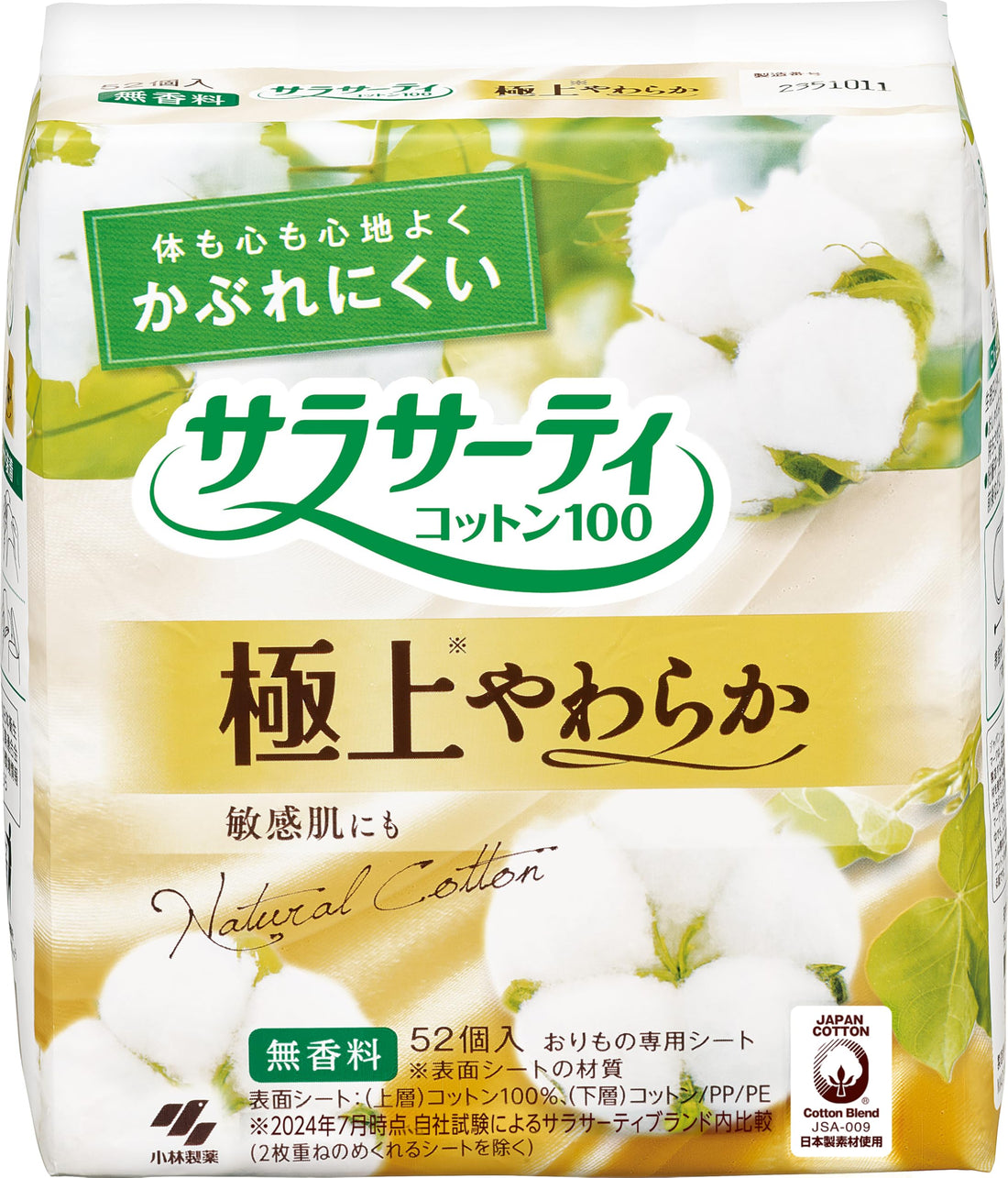 Sarasaty Cotton 100 Soft and Gentle Fragrance-Free Panty Liners 52 Count