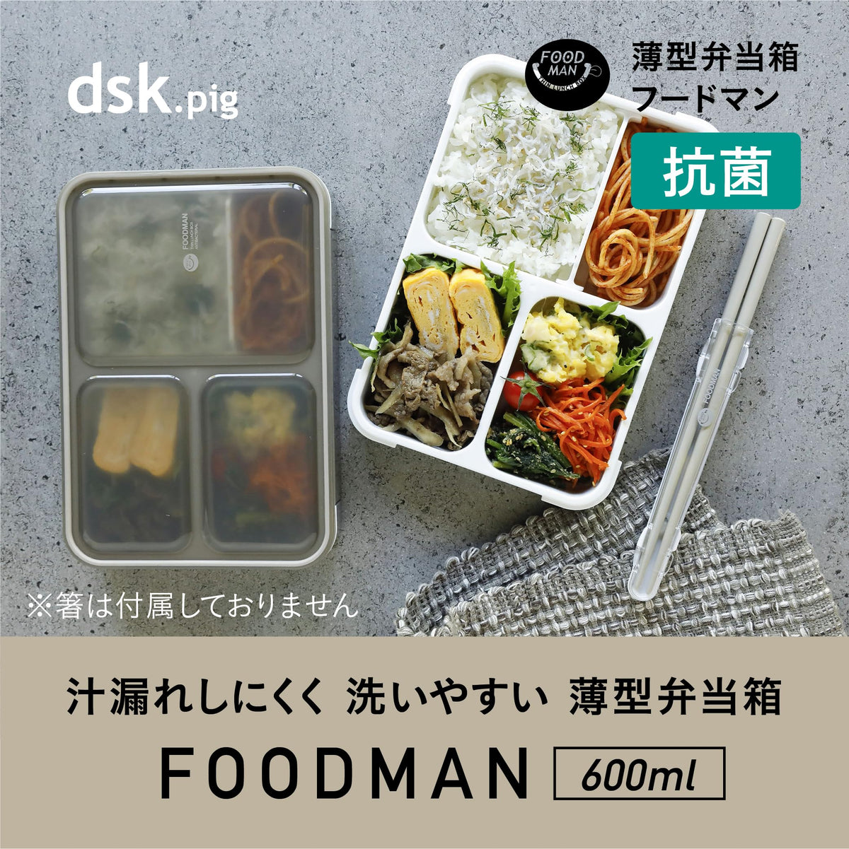 CB JAPAN Foodman Bento Box Slim Design 600ml Leak-Resistant