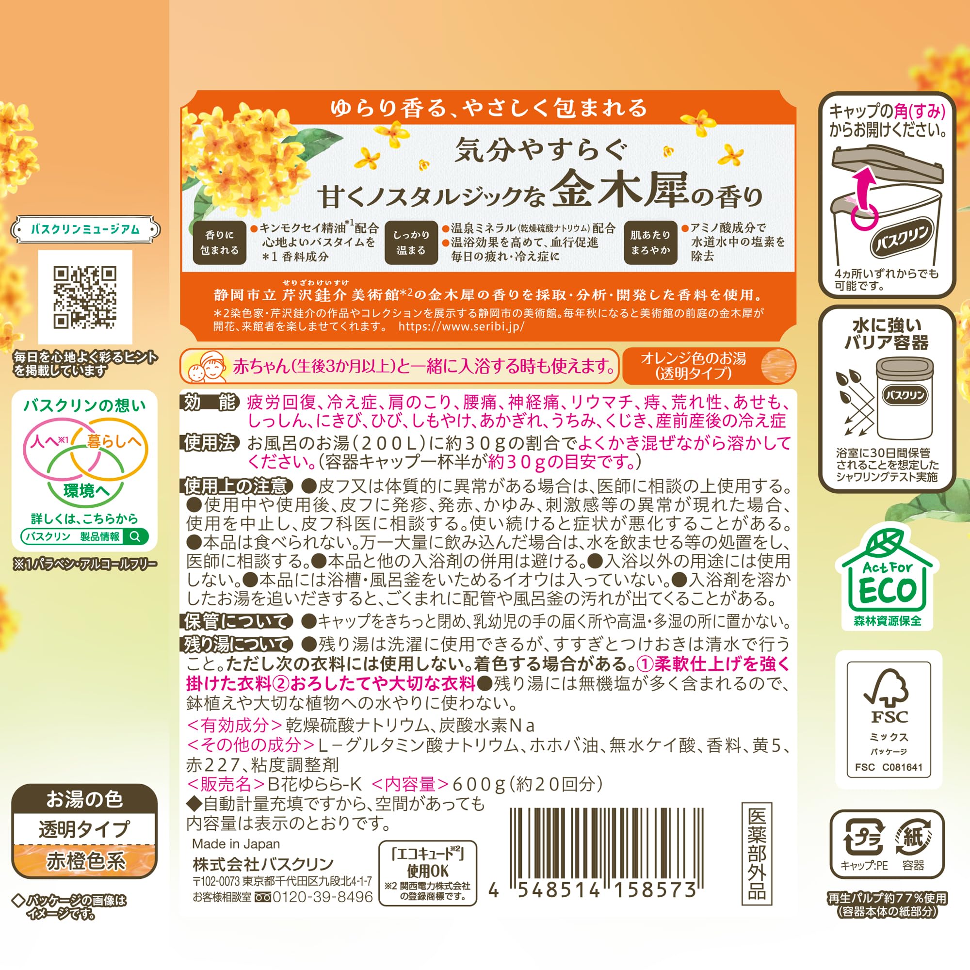 Baskulin Bath Soak with Fragrance of Osmanthus 600g