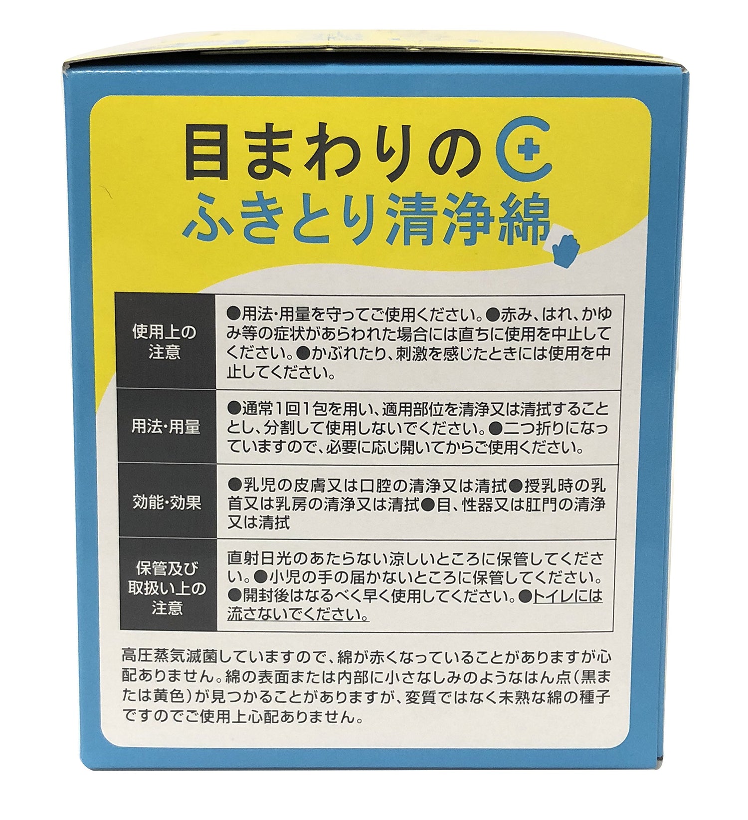 Amethyst Eye Area Cleansing Wipes 100 Count