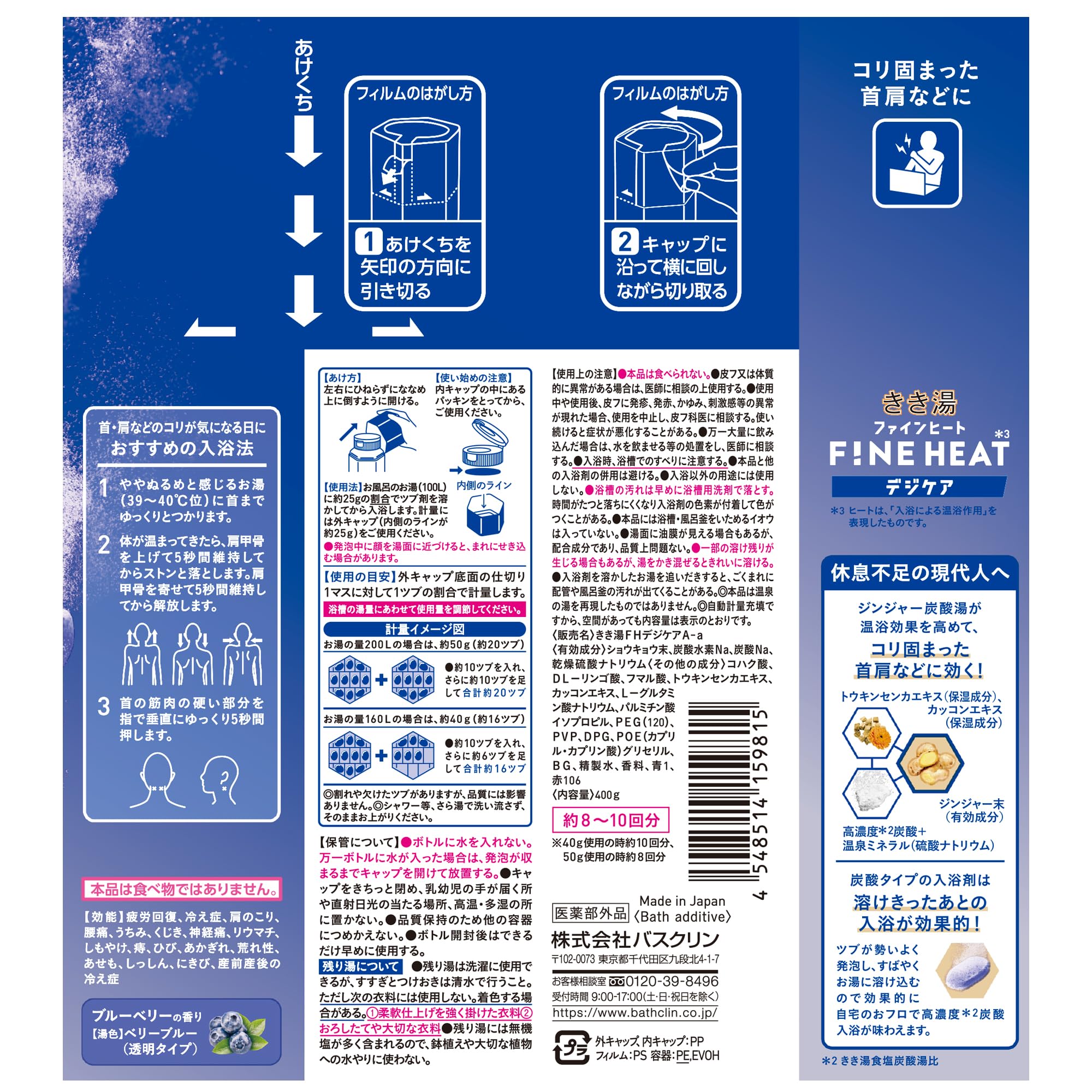 Kikiyu Fine Heat Digital Care Bath Salt 400g for Relaxation