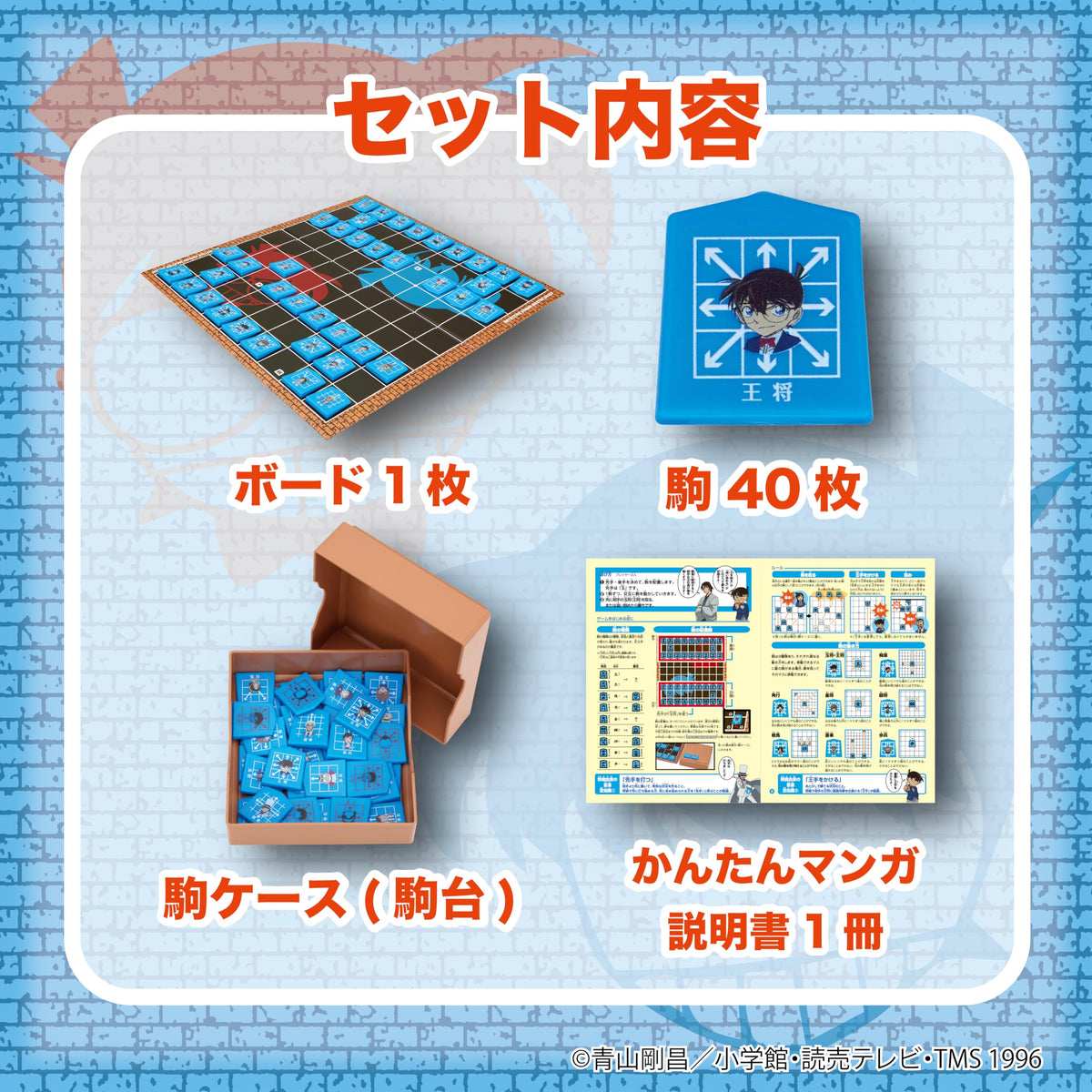 BEVERLY Detective Conan Master Shogi Game for Beginners