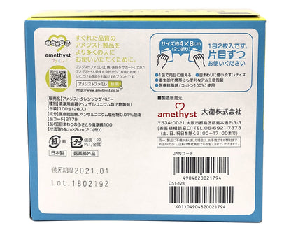 Amethyst Eye Area Cleansing Wipes 100 Count