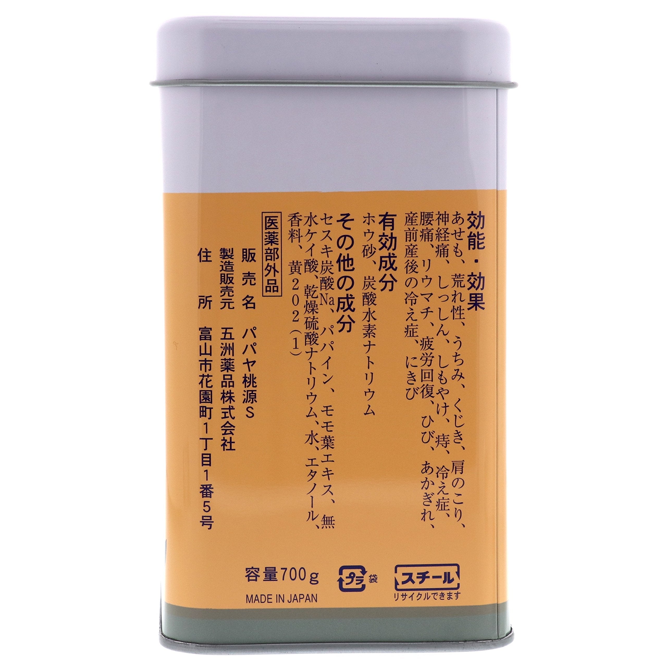Gosuyakuhin Papaya Togen S 700g Can with Jasmine Fragrance