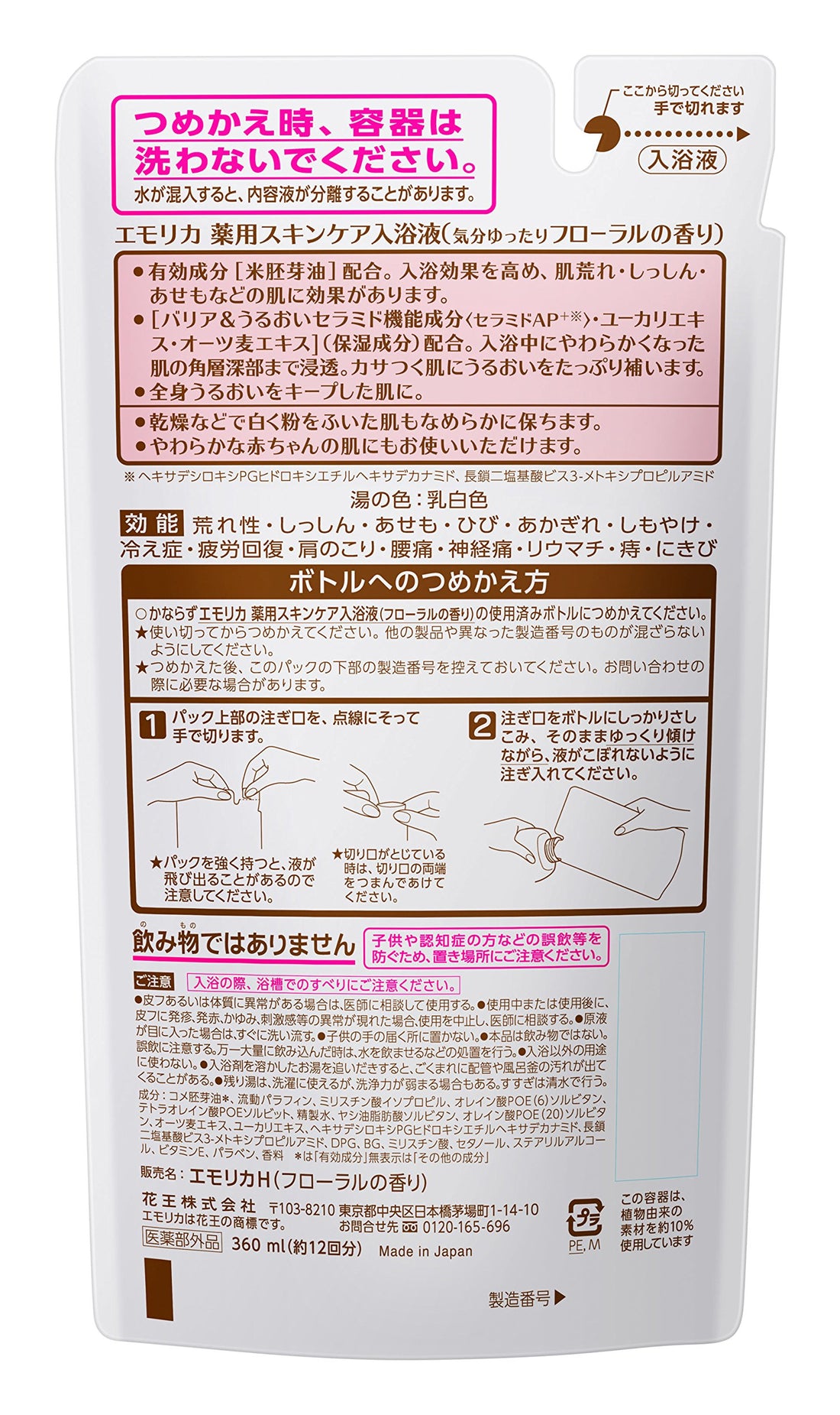 Emorika Floral Scent Bath Liquid 360ml for Gentle Bathing
