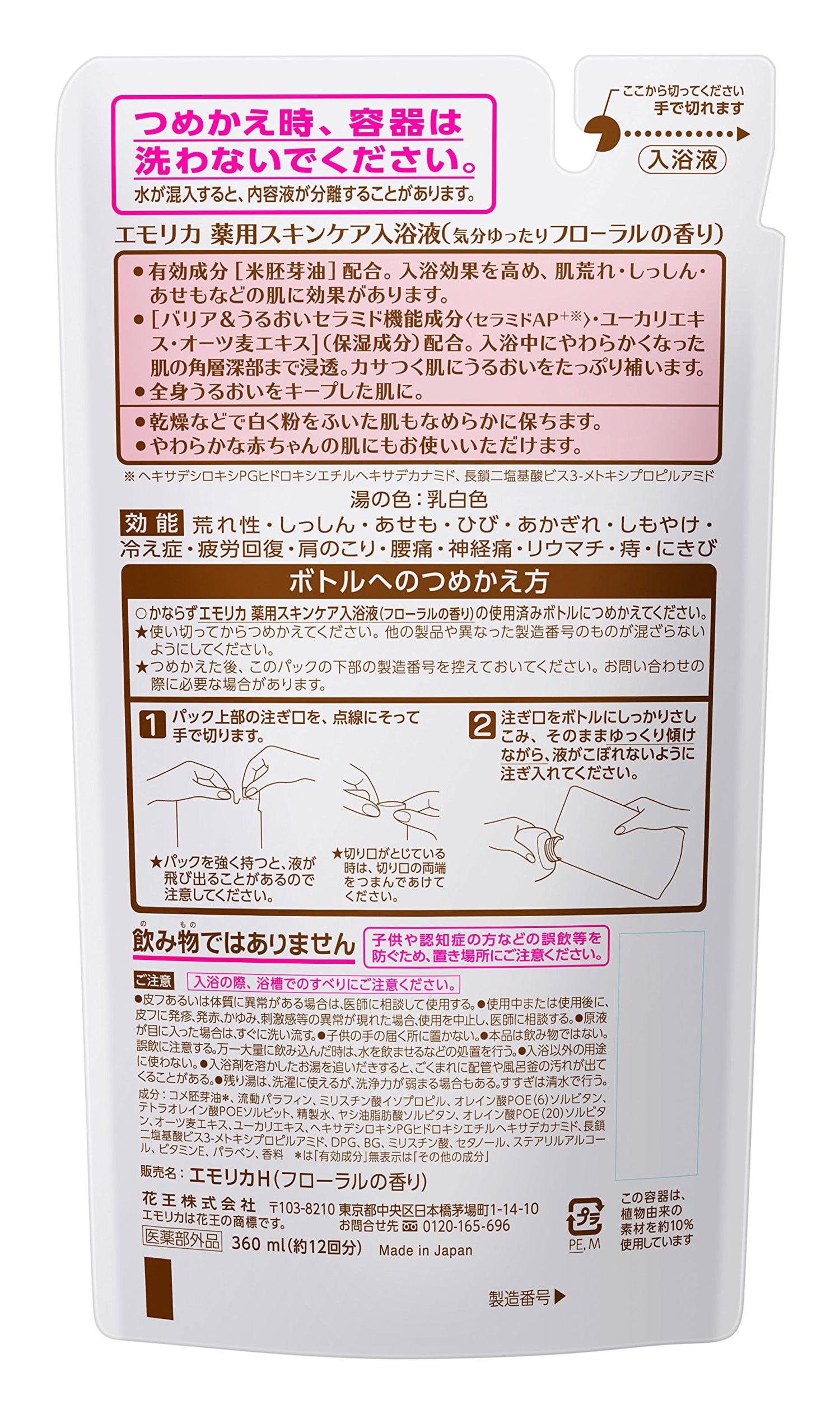 Emorika Floral Scent Bath Liquid 360ml for Gentle Bathing