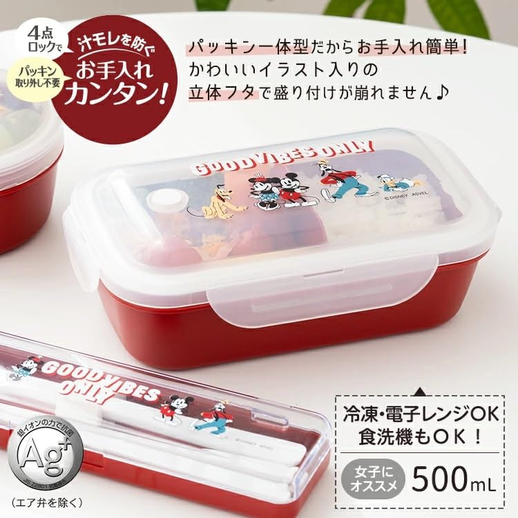 Asvel Lunch Box 500ml with Mickey Mouse Design for Easy Meal Prep