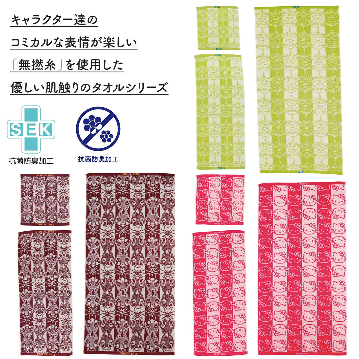 Marushin Toy Story Alien Face Jacquard Long Towel