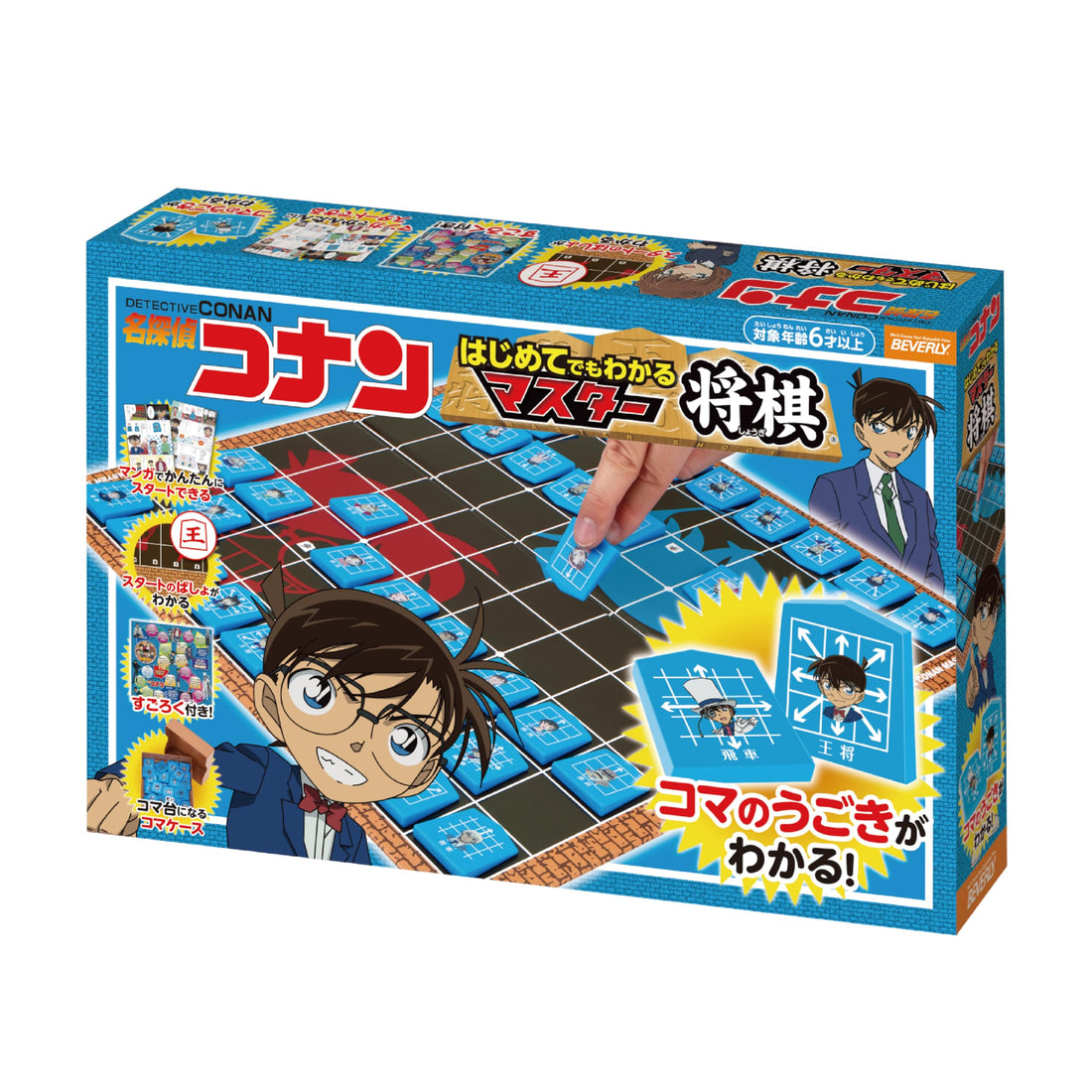 BEVERLY Detective Conan Master Shogi Game for Beginners