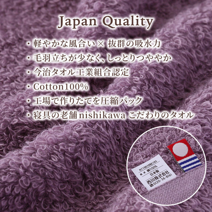 Nishikawa Imabari Face Towel Set Soft and Absorbent Cotton Towels