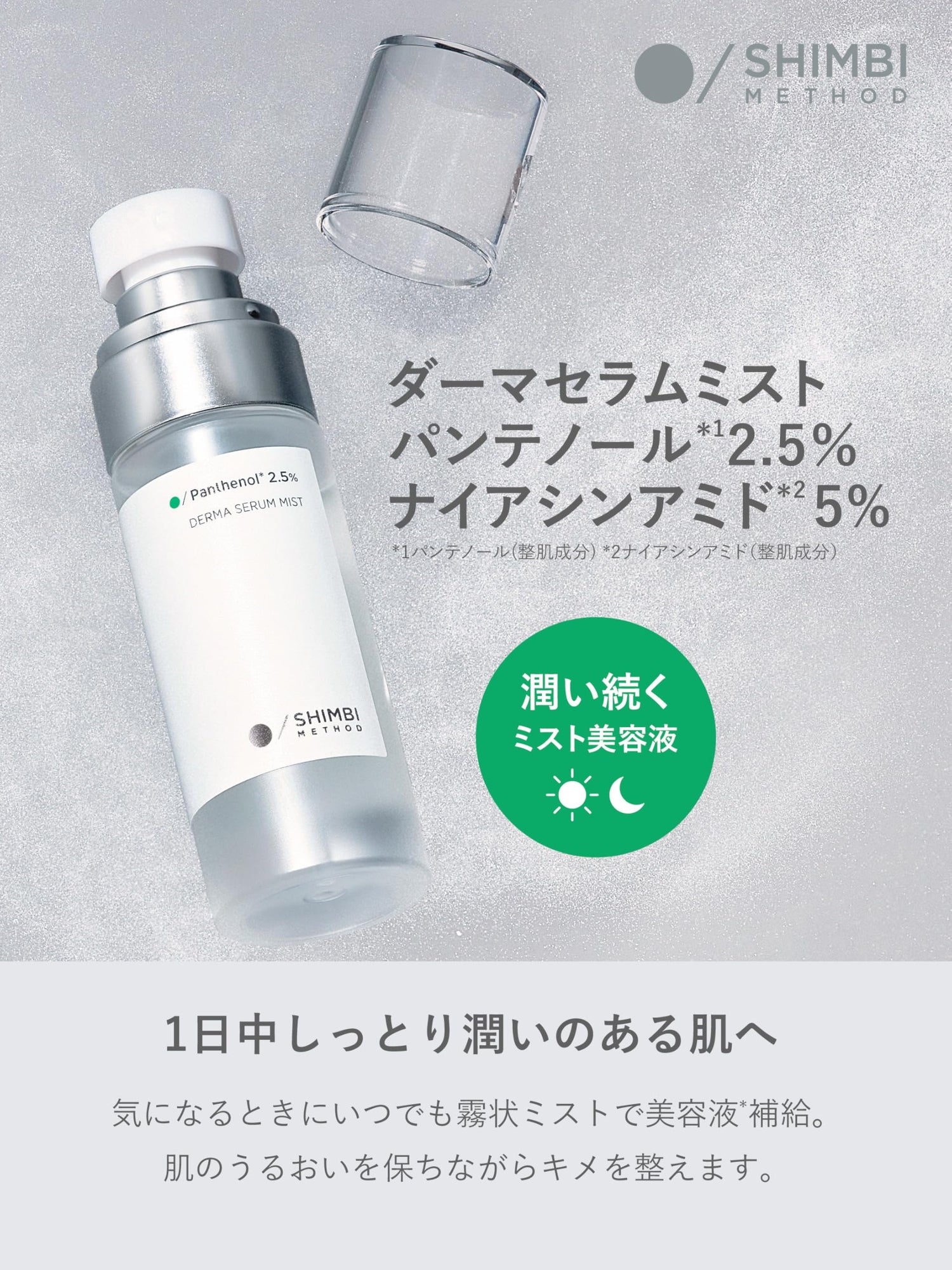SHIMBI Method Pantenol and Niacinamide Mist 50ml for Japanese Skincare