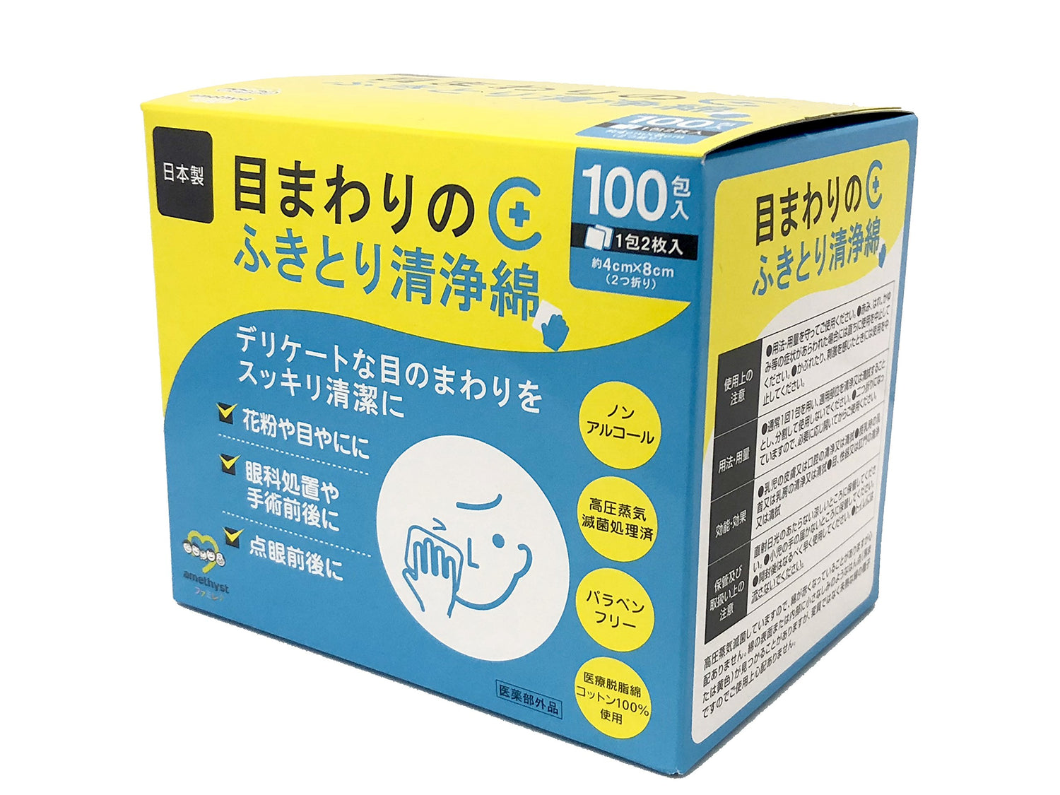 Amethyst Eye Area Cleansing Wipes 100 Count