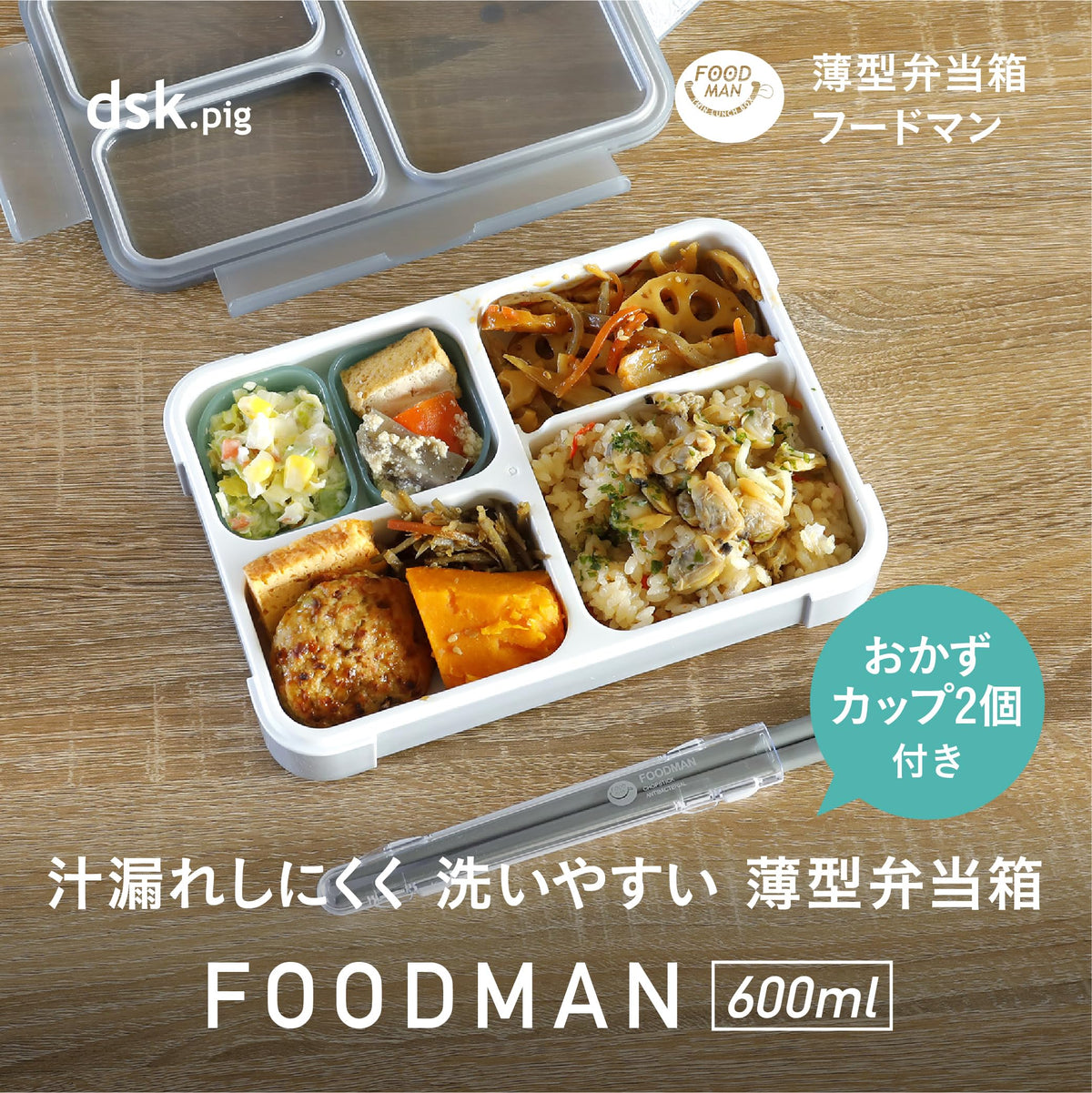 CB JAPAN Slim Bento Box with Antibacterial Features 600ml