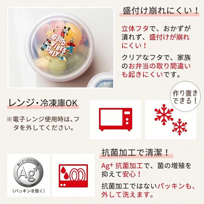 Asvel Mickey Friends Screw Lock Bento Box 250ml for Freezing