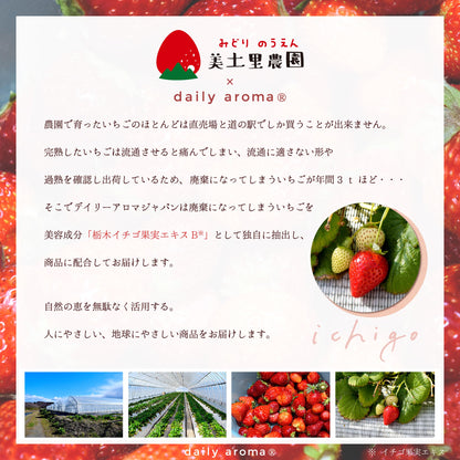 Daily Aroma Juicy Strawberry Face Mask with Strawberry Extract
