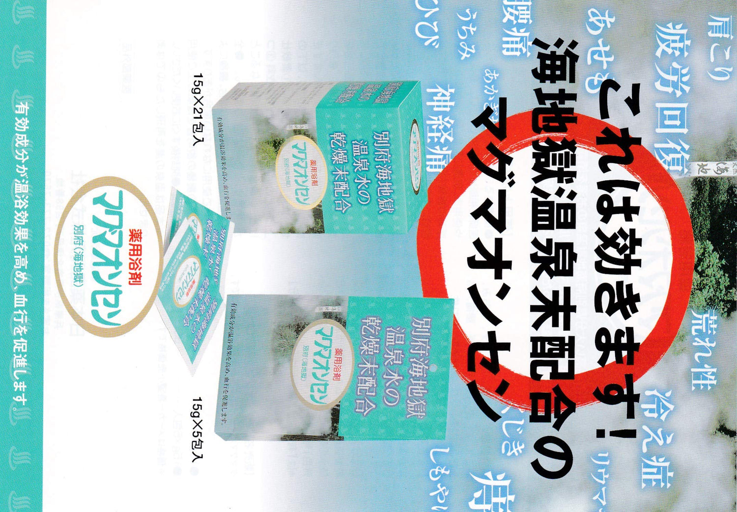 BEAMS JAPAN Magma Onsen Beppu Bath Powder 15g x 21 Packs