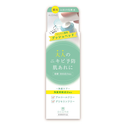 Akune Exfoliating Lotion U 200ml Alcohol-Free for Japanese Skincare