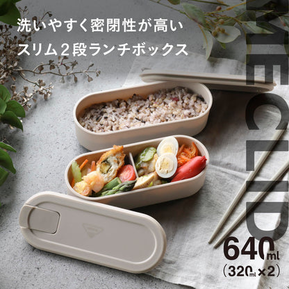 CB JAPAN Two-Tiered Bento Box 640ml Beige for Easy Lunch Packing