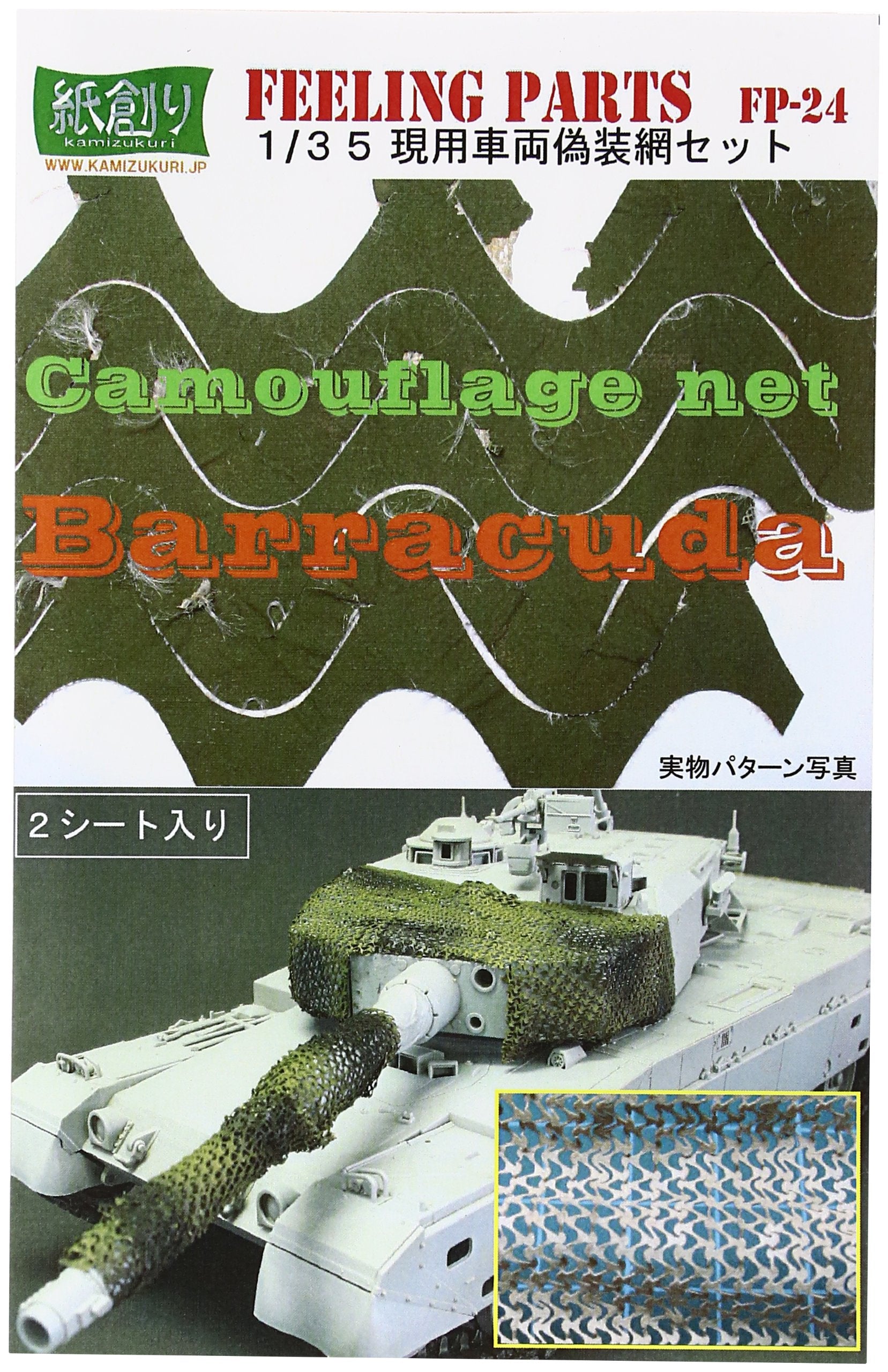 Wako 1/35 Modern Camouflage Net Set for Scale Models