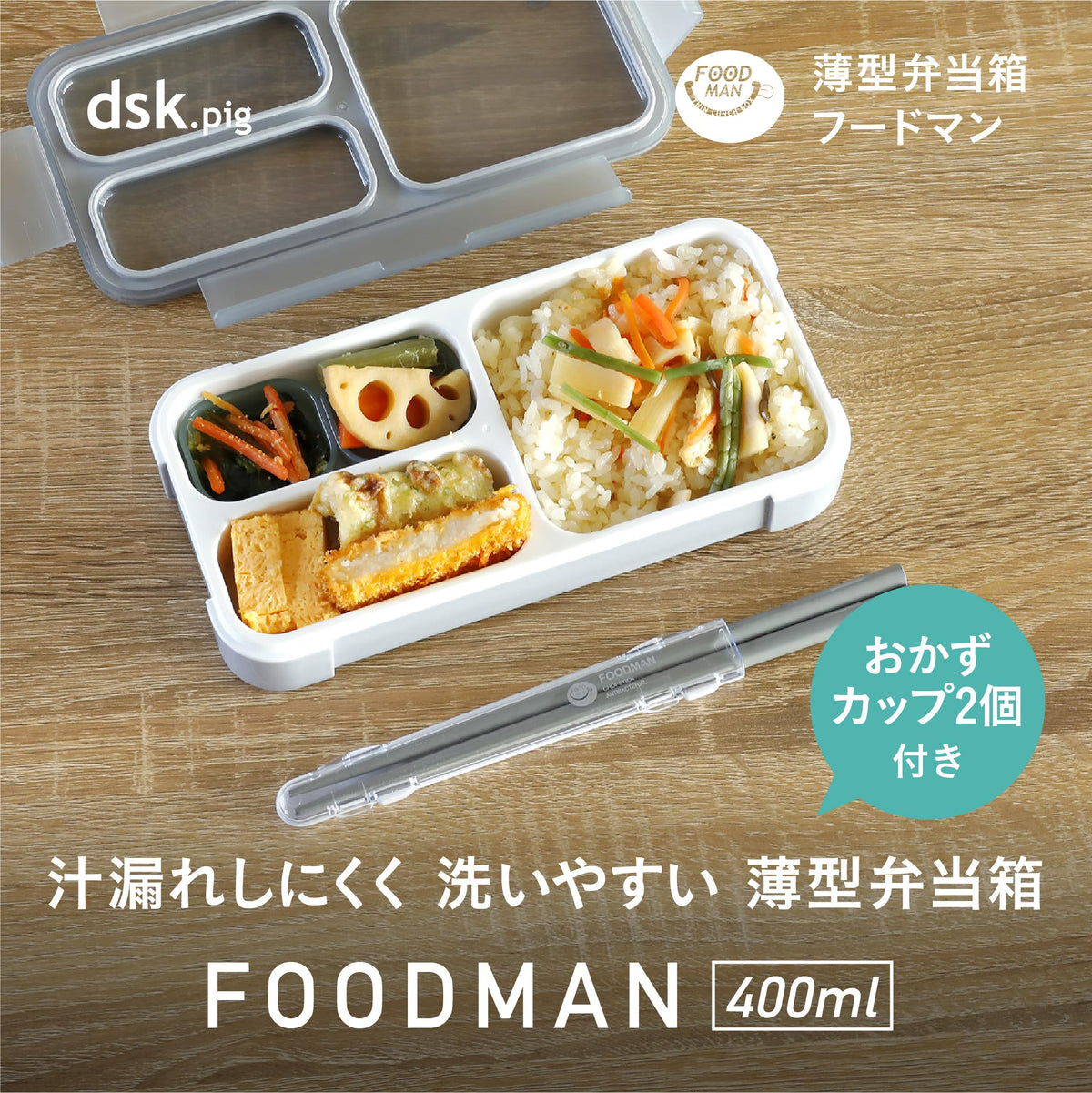 CB JAPAN Slim Bento Box with Antibacterial Features 400ml