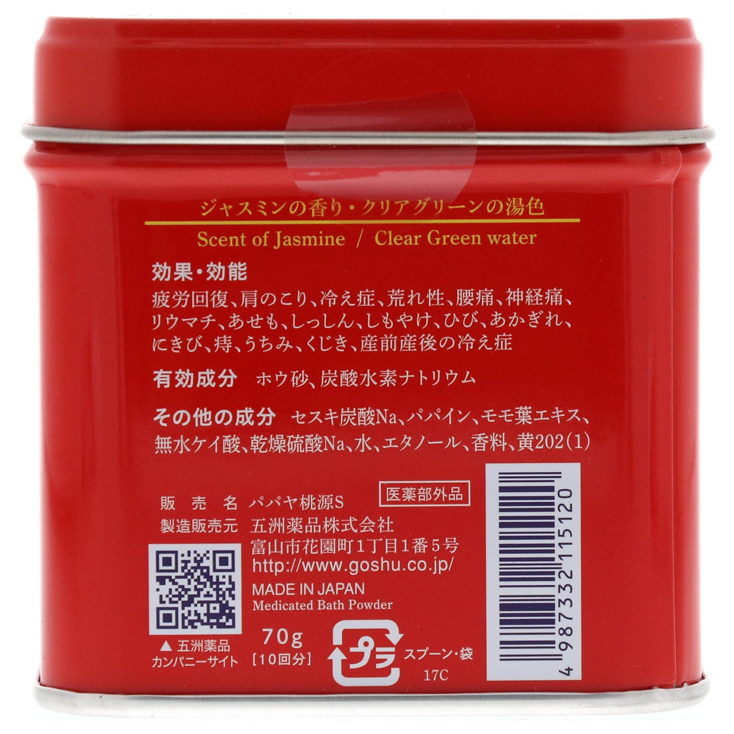 Gosuyakuhin Papaya Peach S 70g Can Jasmine Scent