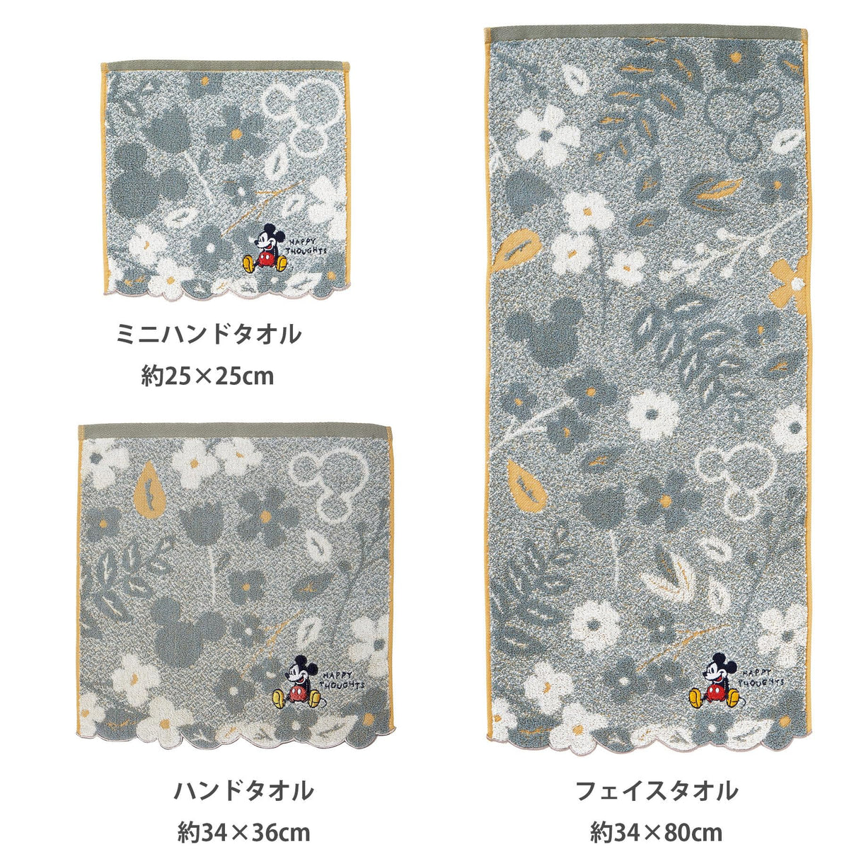 Marushin Disney Mickey Face Towel Natural Leaf 34x80cm