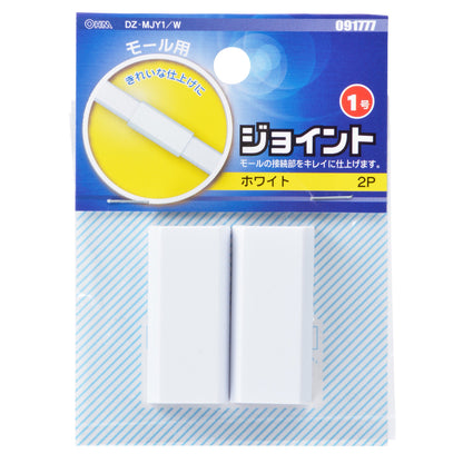 OHM Joint No. 1 White 2P Japanese Model Kit Parts Set