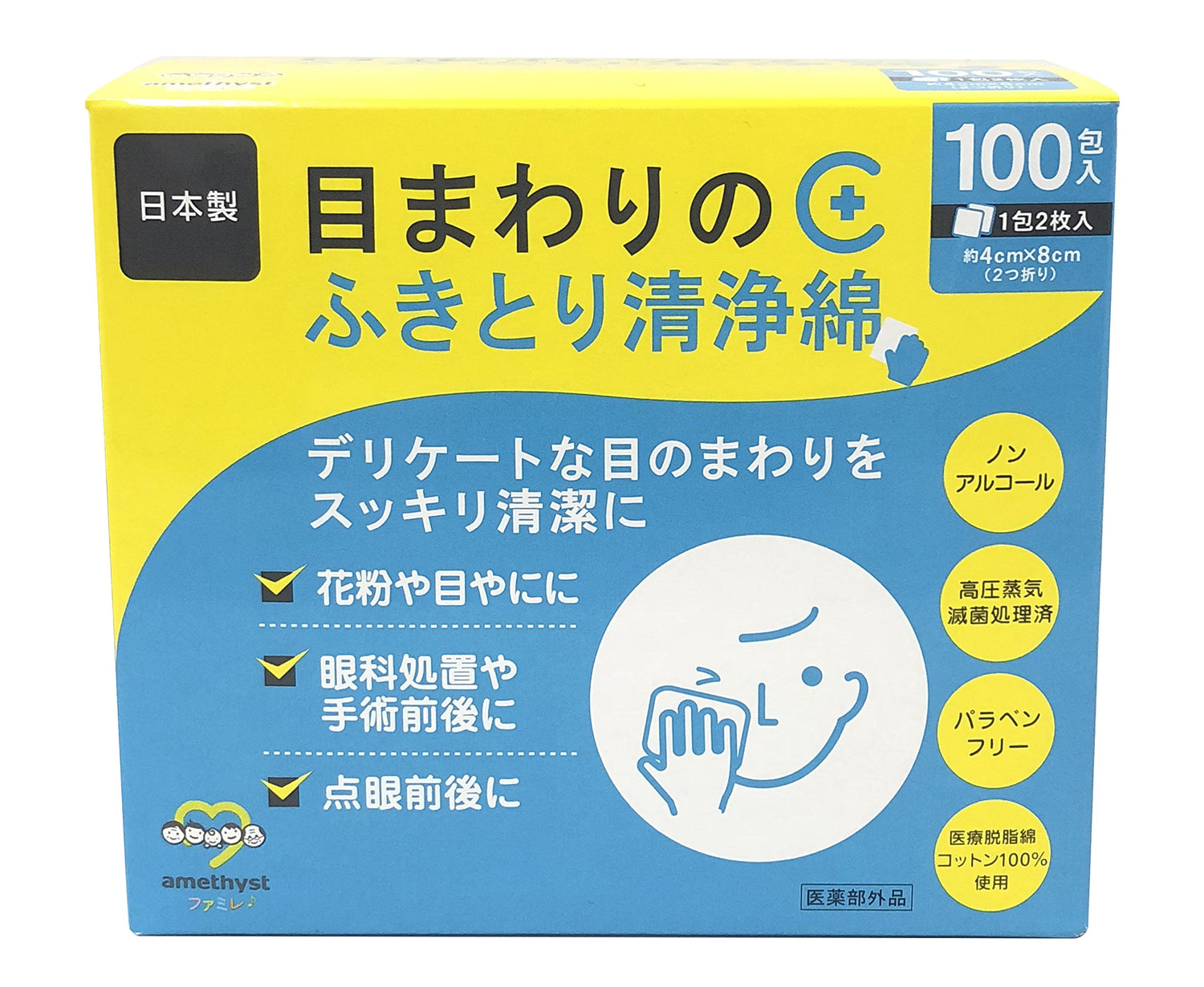 Amethyst Eye Area Cleansing Wipes 100 Count