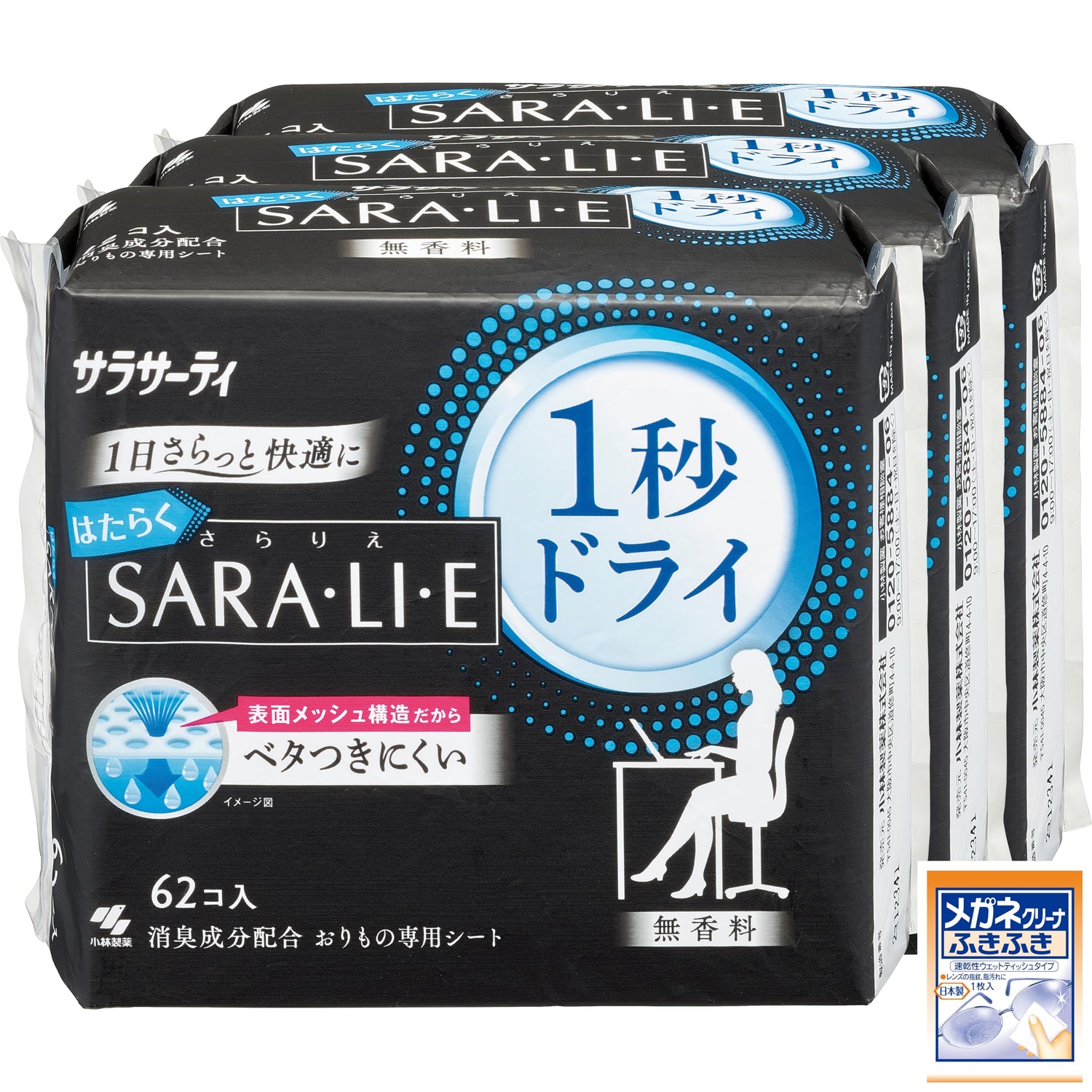 Sara Sati Fragrance-Free Disposable Pads with Odor Control 62 Count