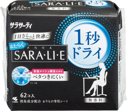 Sarari Fragrance-Free Panty Liners with Odor Control