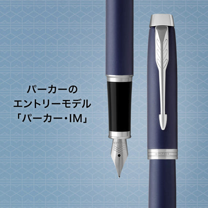 PARKER IM Fountain Pen Royal Blue CT Fine Point Gift Boxed