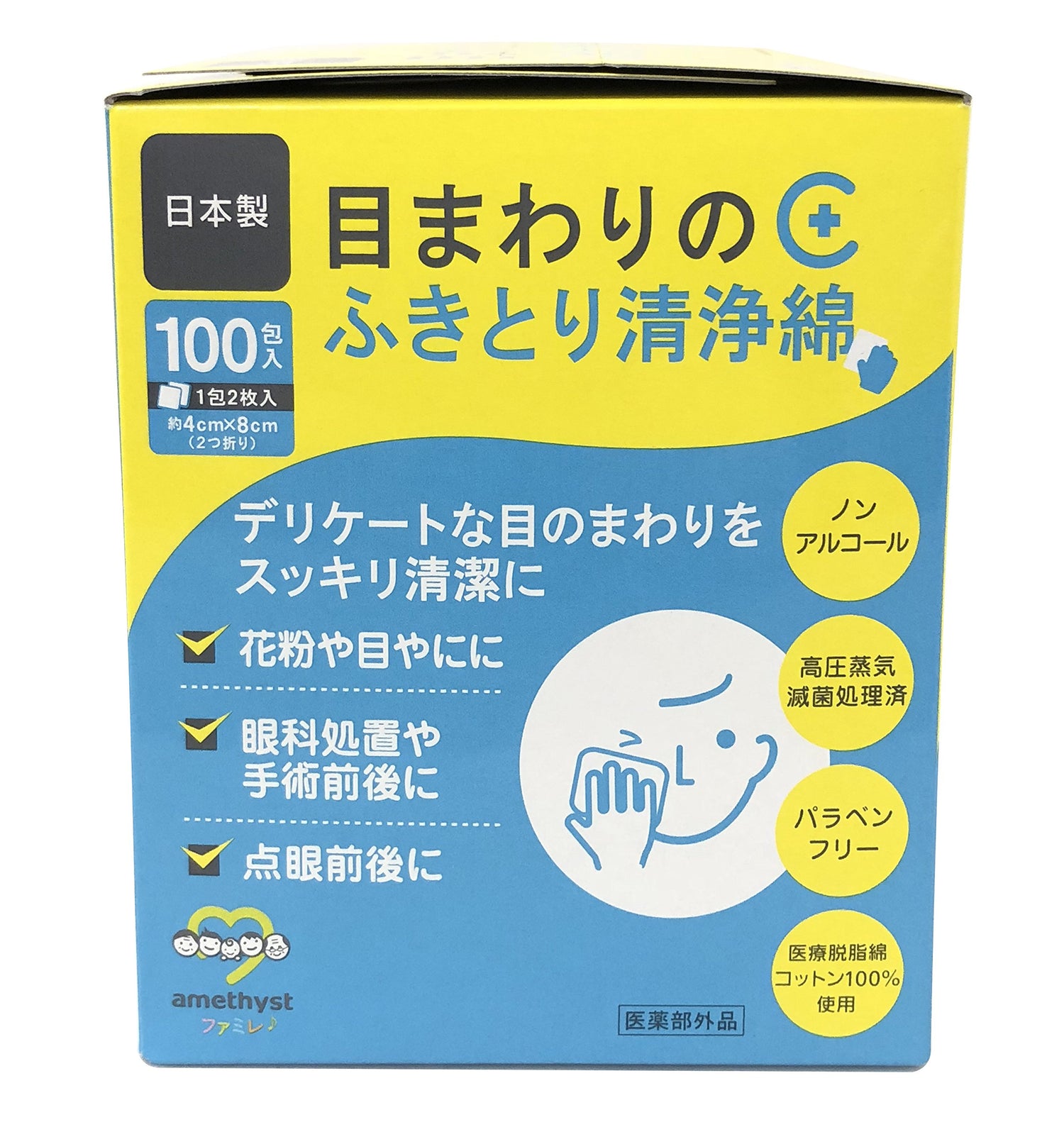 Amethyst Eye Area Cleansing Wipes 100 Count