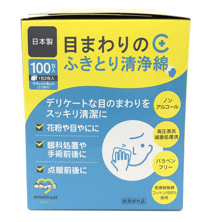 Amethyst Eye Area Cleansing Wipes 100 Count