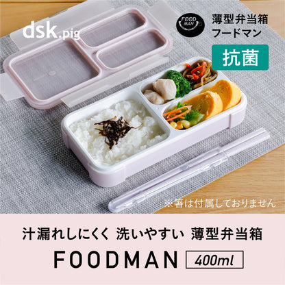CB JAPAN Foodman Bento Box Lightweight 400ml Leak-Resistant Design