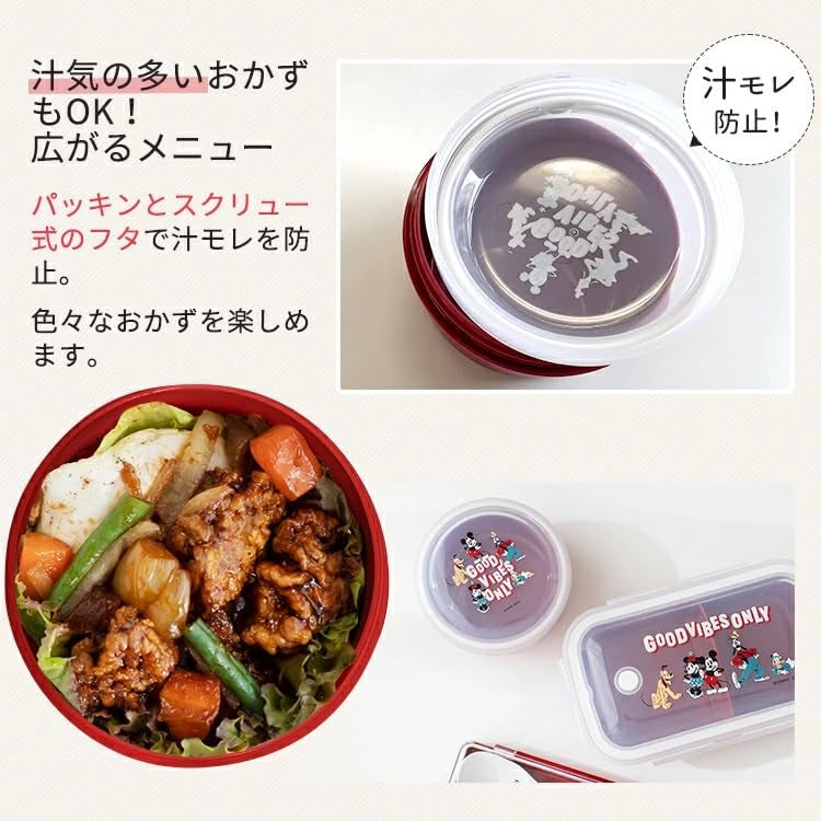 Asvel Mickey Friends Screw Lock Bento Box 250ml for Freezing